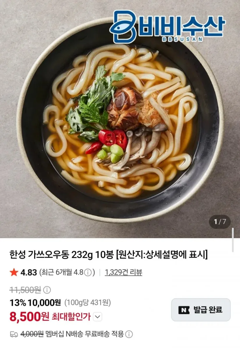 [네이버] 가쓰오우동 232g 10봉 (8,500원/네멤무배)