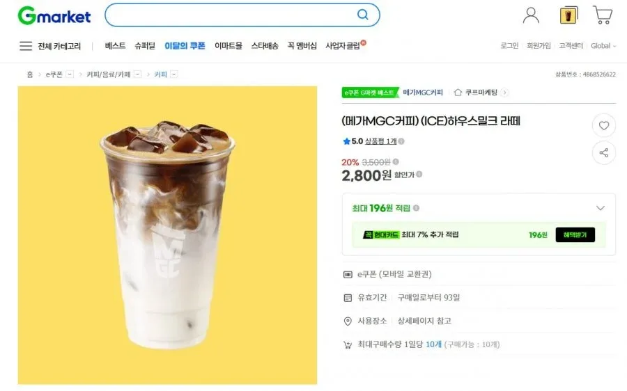 [G마켓] 메가MGC커피 하우스밀크라떼 (2800원/실시간)