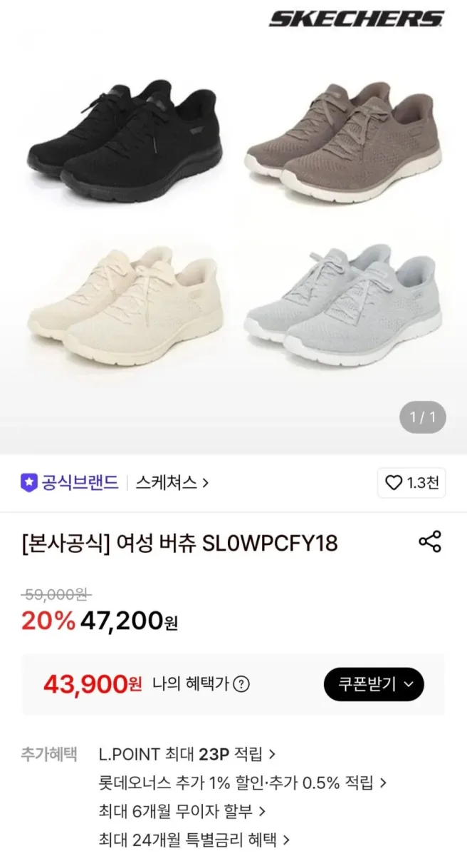 [롯데온] 스케쳐스 여성 여성 버츄 SL0WPCFY18 (43,900원/무료)