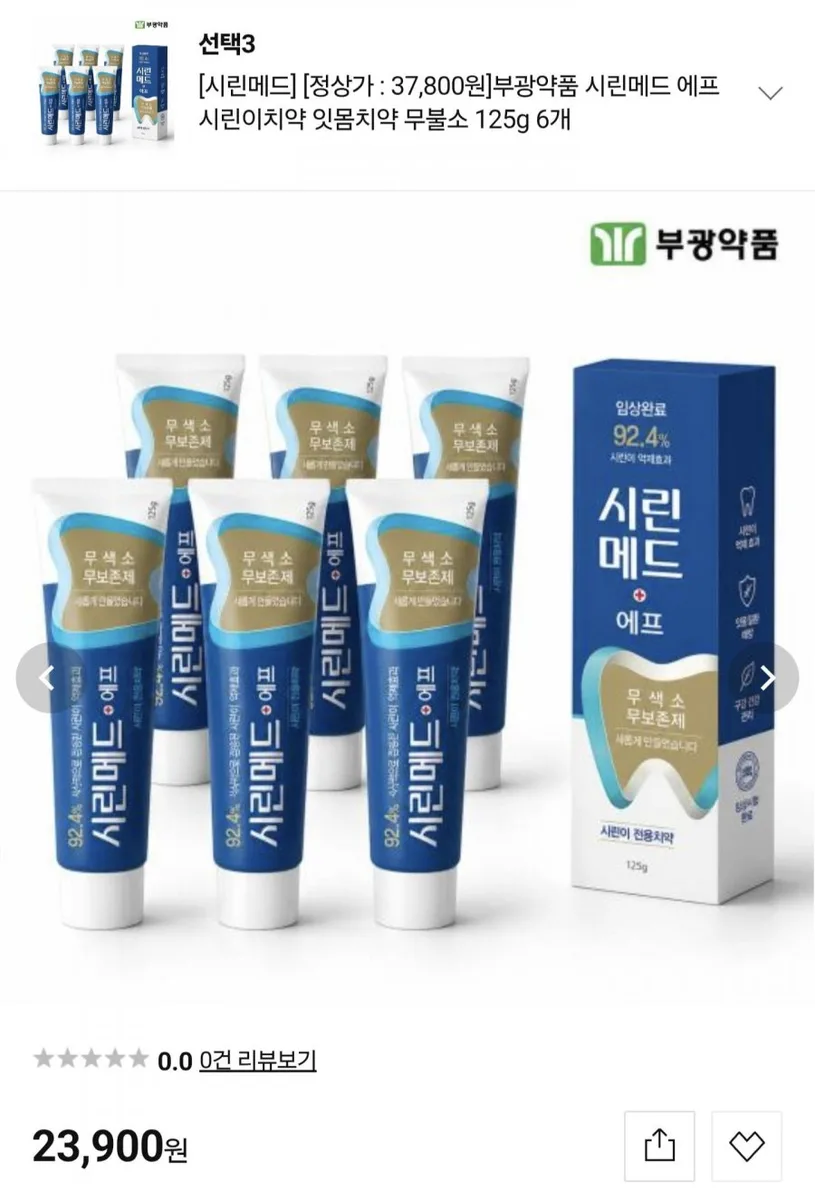 [롯데홈쇼핑] 시린메드 에프 무불소 치약 125g6개 (23,900원/무료)