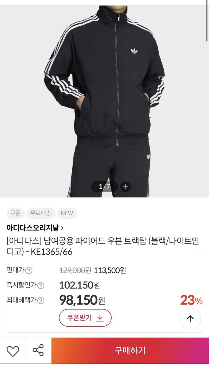 [이랜드몰] 아디다스 파이어드 우븐 트랙탑 (98,150원/무료)