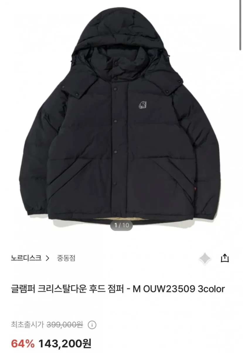 [더현대] 노르디스크 글램퍼 크리스탈다운 후드점퍼 (143,200원/무료)