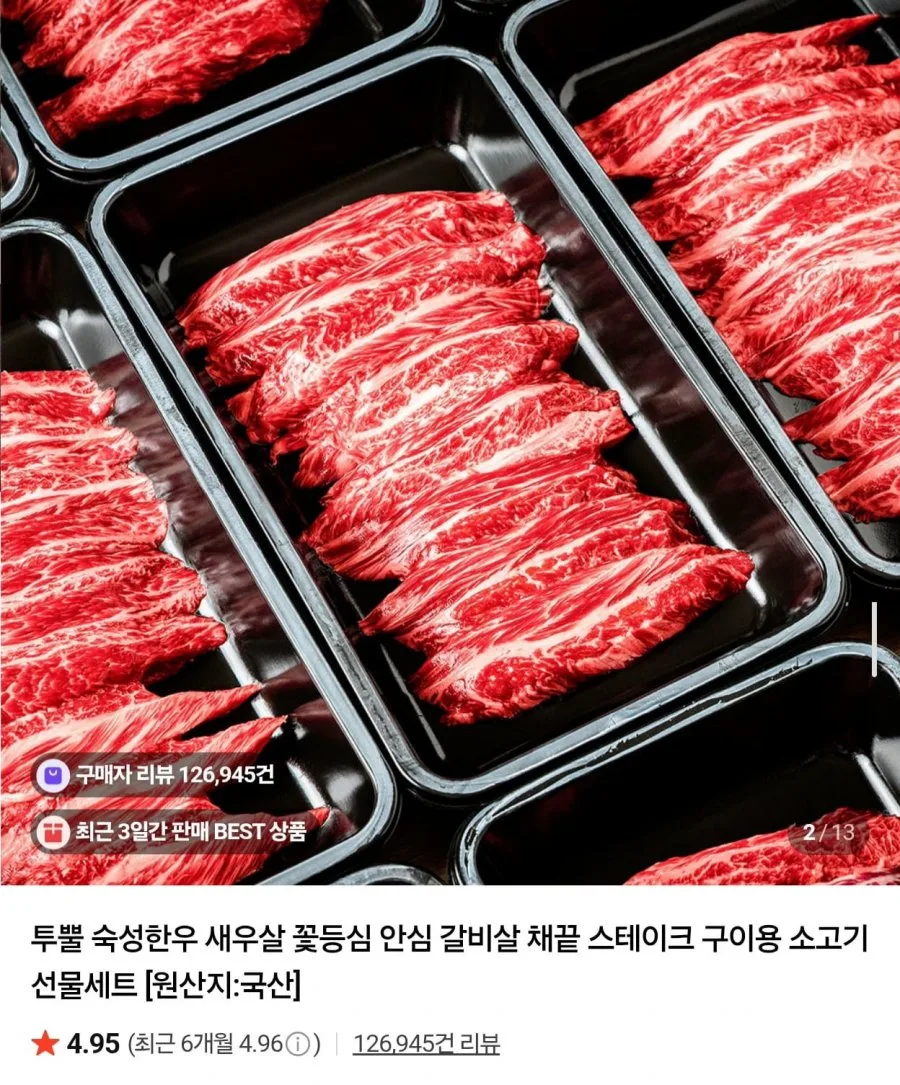 [네이버] 1++ 한우 생차돌박이 400g (30,500원/네멤무배)