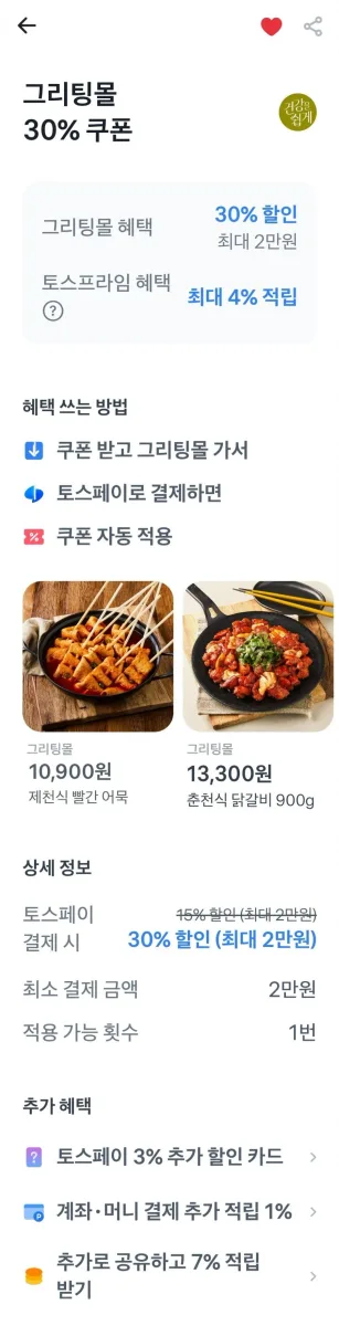 [그리팅몰]경기미 고시히카리 10kg 특등급 외 쌀들(32,130원/무료)
