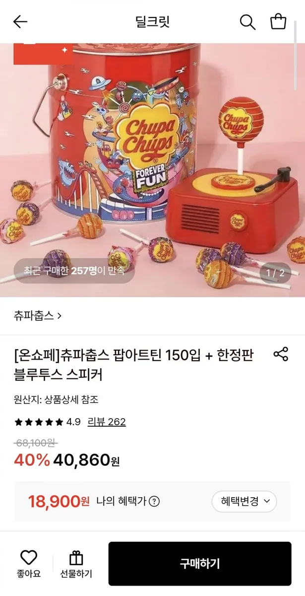 [롯데온] 츄파춥스 팝아트틴 150입+한정판 블루투스 스피커 (18,900원/무료)