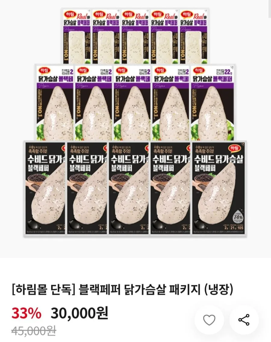 [자사몰] 하림 블랙페퍼 닭가슴살 패키지 (냉장+수비드+리얼바 각 5팩) (토스 25,500원/무료)