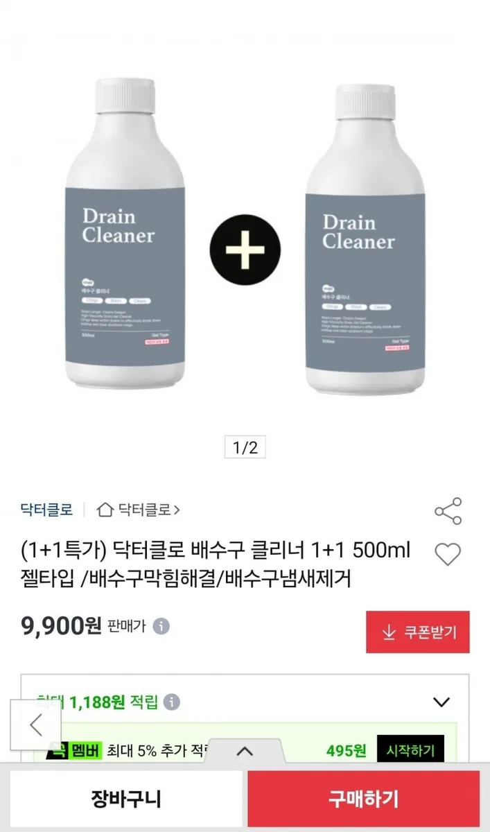[옥션] 닥터클로 배수구 클리너 1+1 500ml 젤타입 (8,100원/무료)
