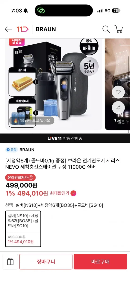 [11번가] 브라운 전기면도기 NEVO+세정액6개+금0.1(449,000원/무료배송)
