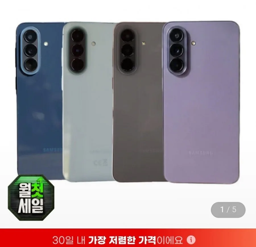 [지마켓] 갤럭시 A57 5G 글로벌판 8+128 자급제 (456,960원/무료배송)