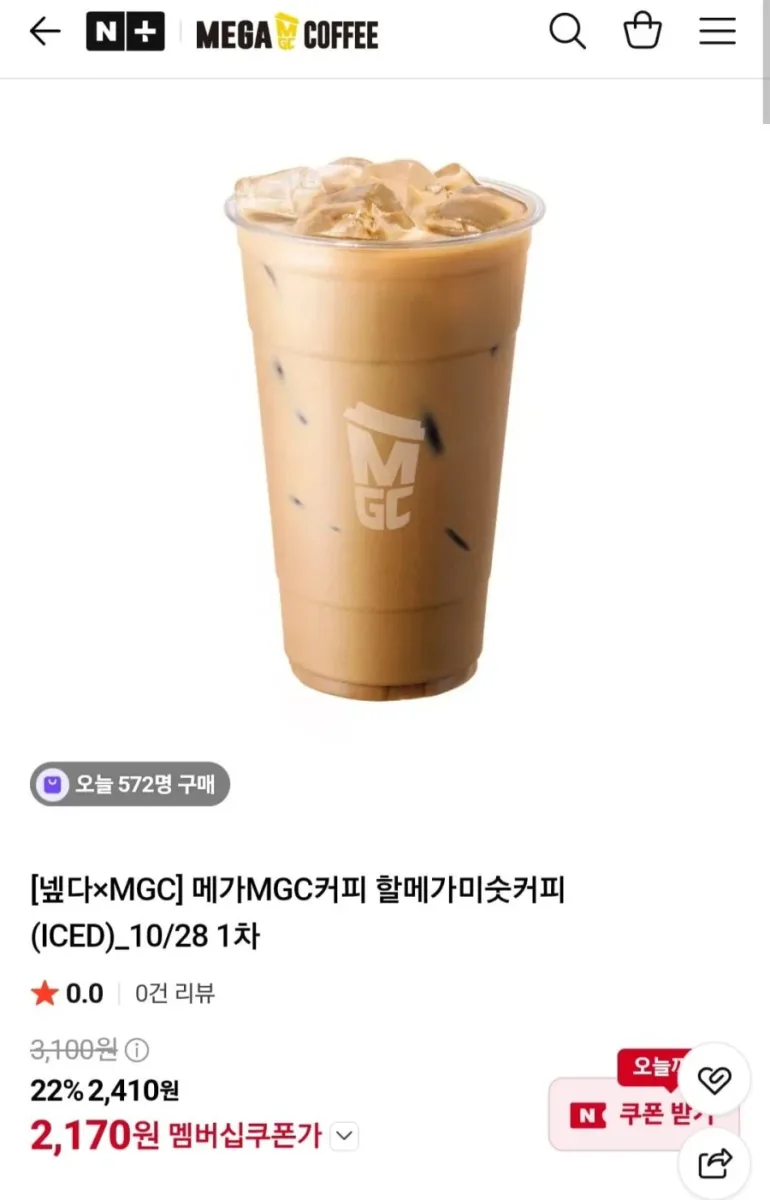 [네이버] 메가MGC커피 할메가미숫커피 아이스 (네이버멤버십 2,170원/무료)