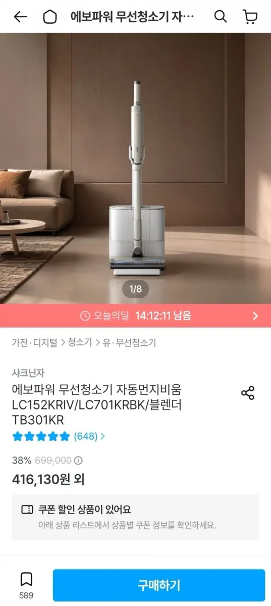 [오늘의집] 샤크닌자 에보파워 무선청소기 (390,574원/무료)