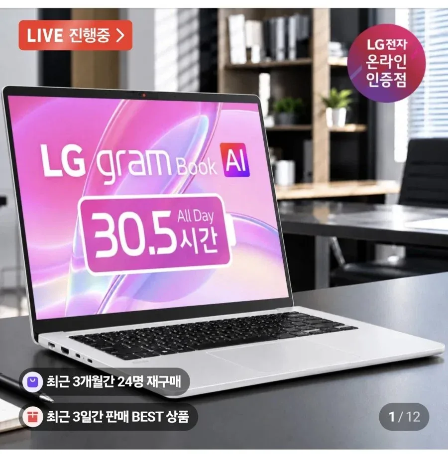[네이버] 게이밍모니터+LG그램북 AI 14 코어3 8G 256G (904,210원/무료)