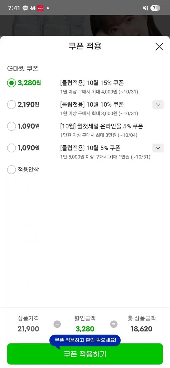 [지마켓] 삼다수 2L X 24개 (18,620원/무료)