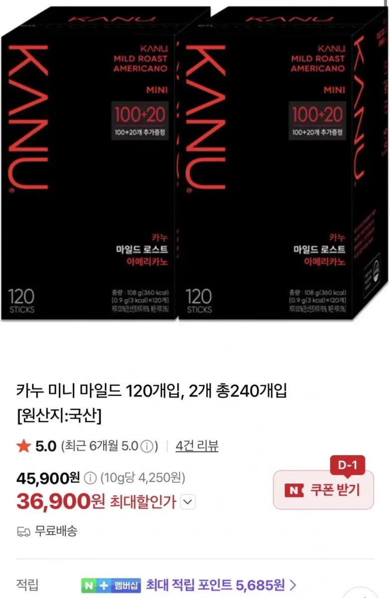 [네이버] 카누 미니 마일드 120개입, 2개 총240개입 (36,900원/무료)