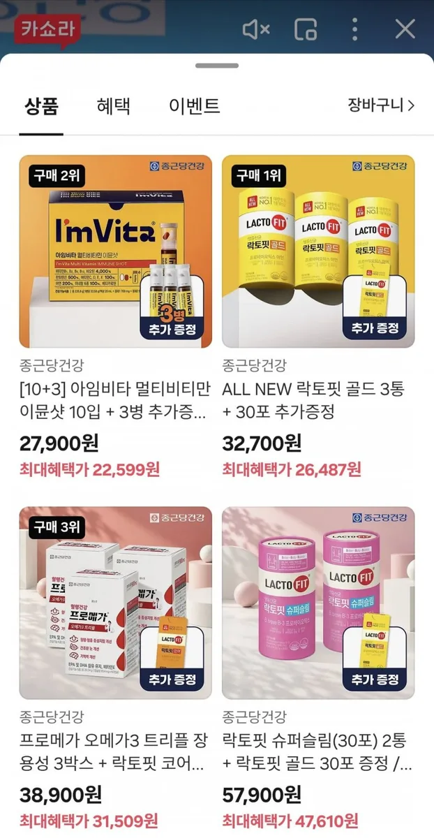 [카카오] 종근당건강 락토핏골드 150포+아임비타 이뮨샷4병 (27,630원/무료)