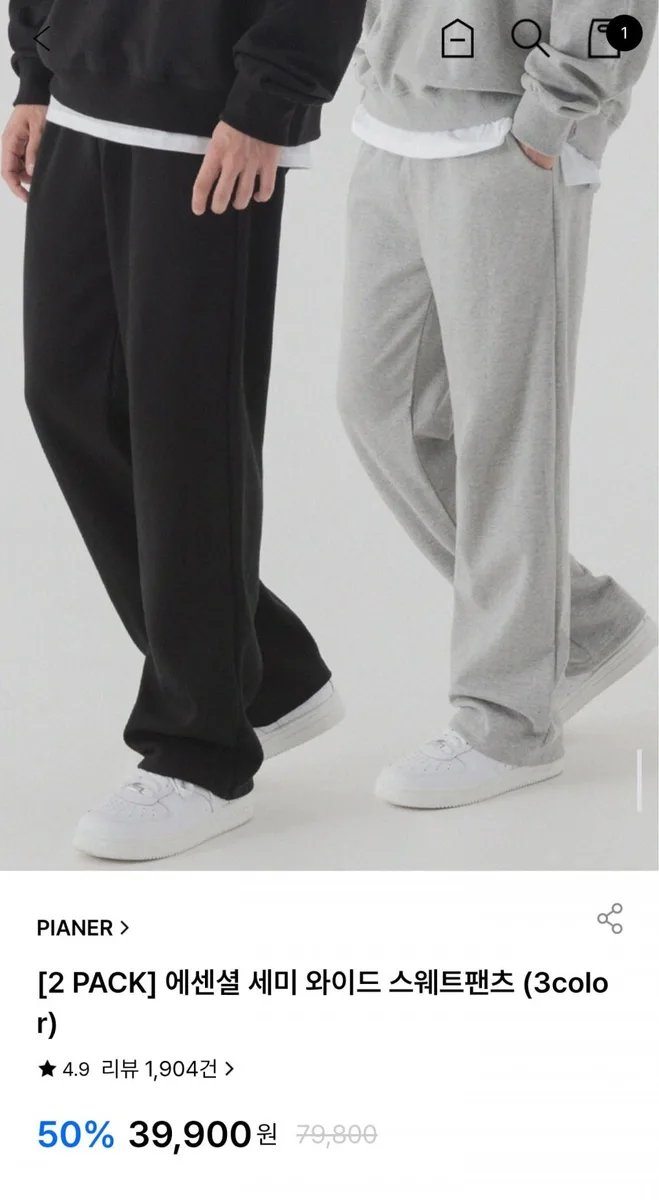 [굿웨어몰] 피아네르 에센셜 세미 와이드 스웨트팬츠 2PACK (39,900원~/무료배송)