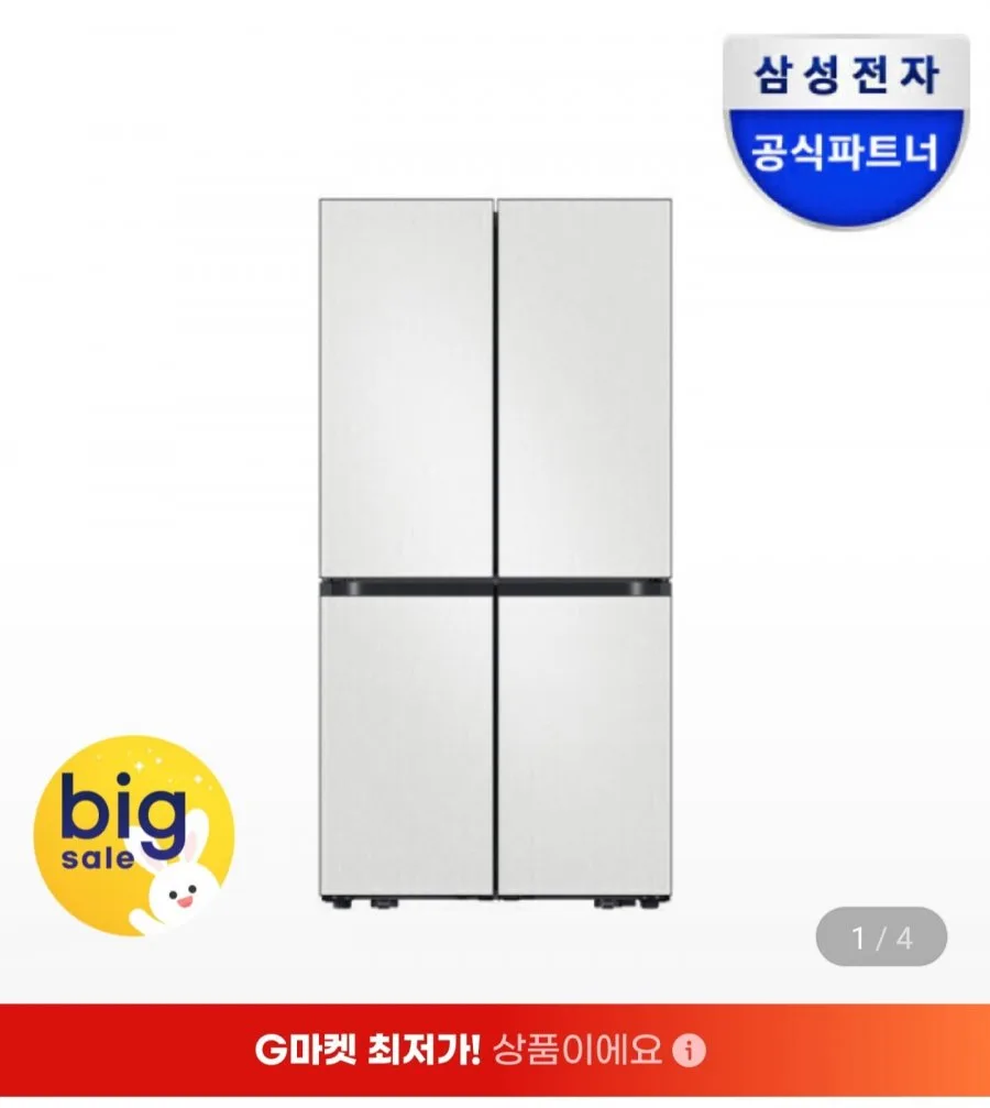 [지마켓] 삼성 비스포크 AI 냉장고 4도어 1등급 (카드 2,299,890원/무료)