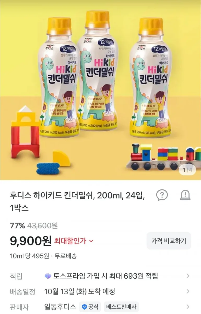 [토스] 후디스 하이키드 킨더밀쉬 200ml 24개 (9,900원/무료)