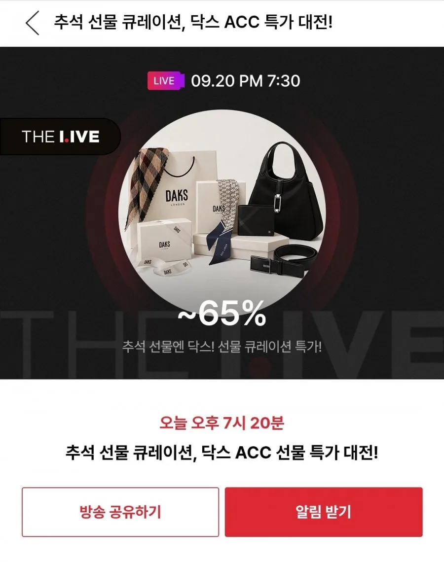 [LF몰]닥스 스카프 외 가죽반지갑 등 타임딜 (38,470원~/무료)