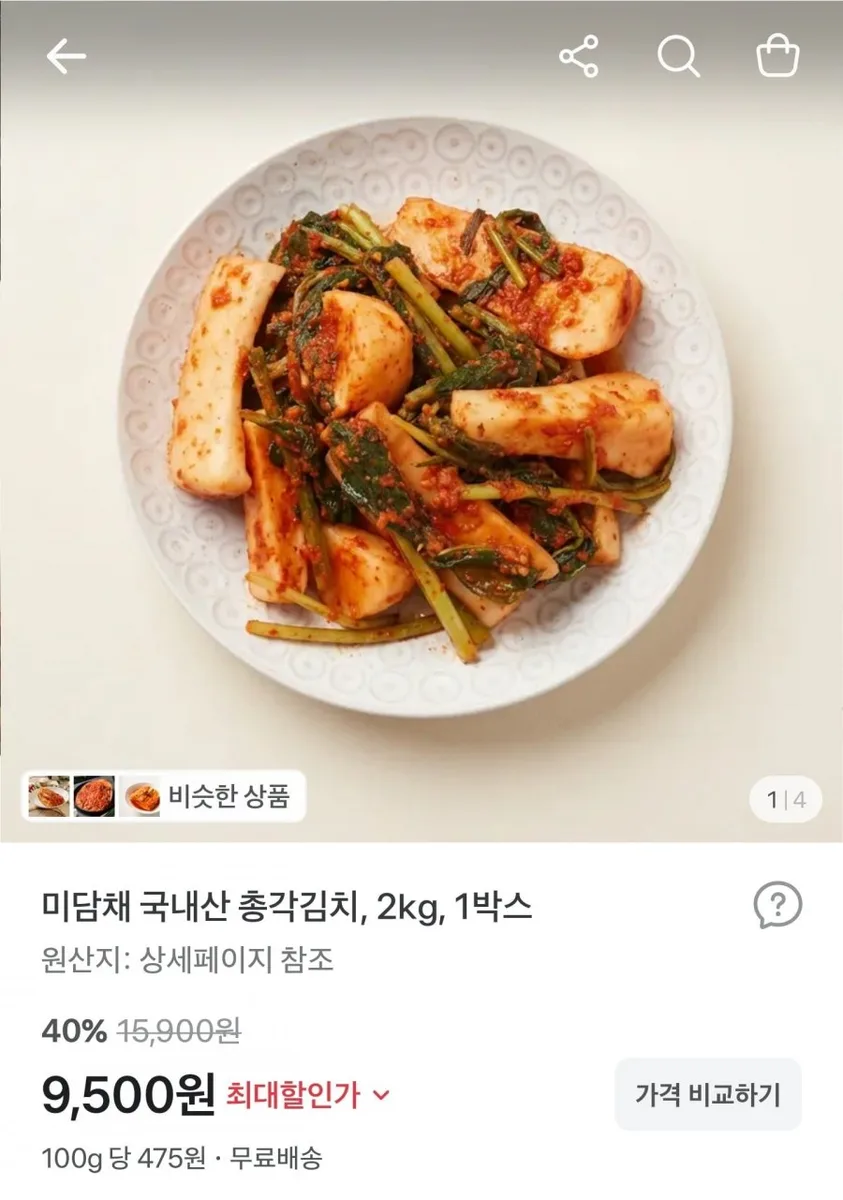 [토스] 미담채 국내산 총각김치 2kg (9,500원/무료)